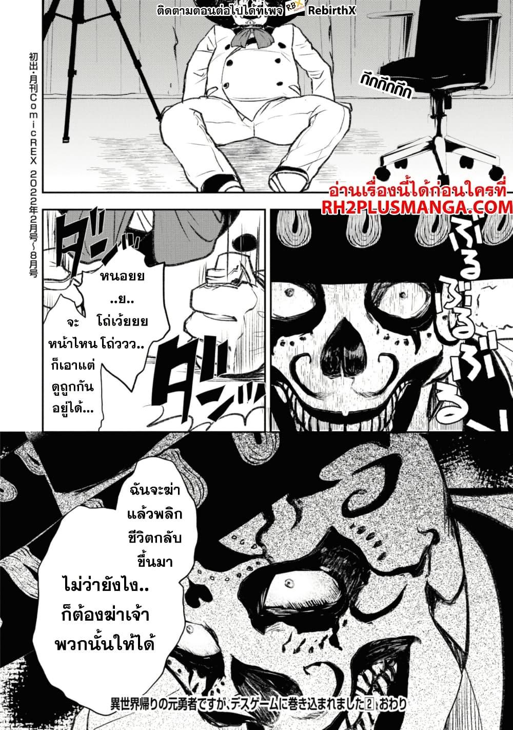 Manga-lc-com อ่านมังงะ อ่านการ์ตูน ออนไลน์ ฟรี Isekai Kaeri no Moto Yuusha desu ga, Death Game ni Makikomaremashita ตอนที่ 1 2 3 4 5 6 7 8 9 10 11 12 13 14 ฟรี ไม่มีโฆษณา Manga-lc - อ่าน มังงะ อ่าน การ์ตูน ออนไลน์ อ่านมังงะ ฟรี