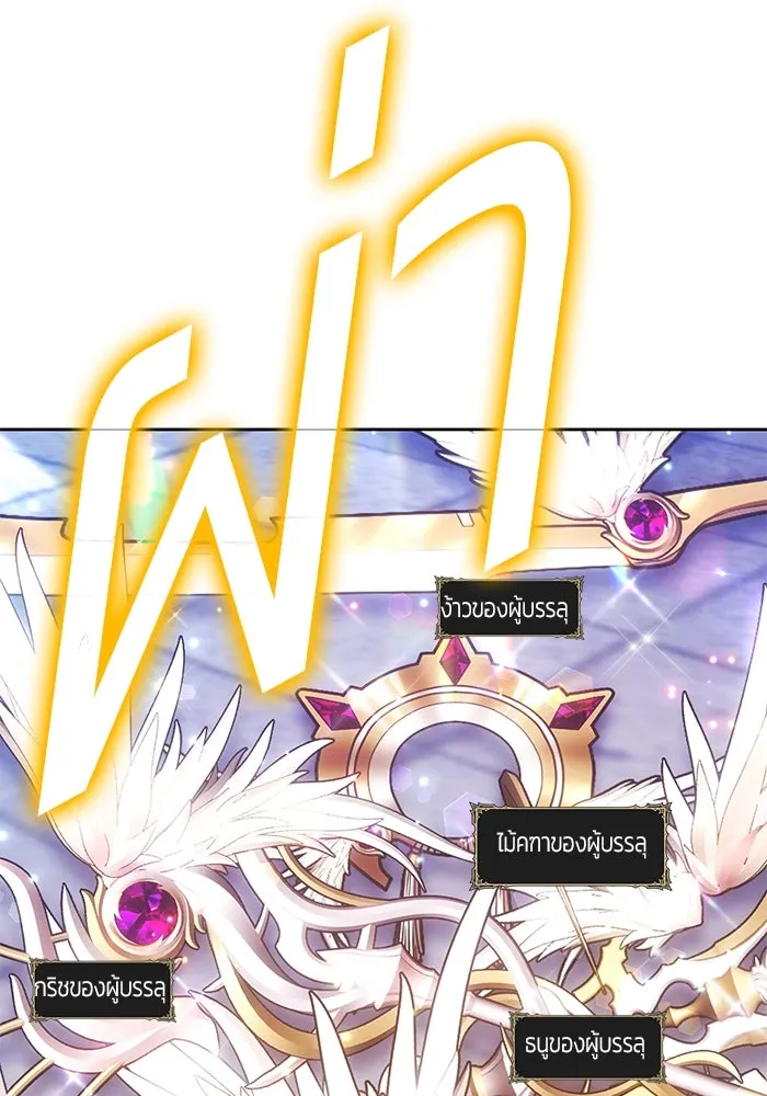 +99 ท่อนไม้พร้อมบวก ตอนที่ 65 คนลวง (3) รูปที่ 26