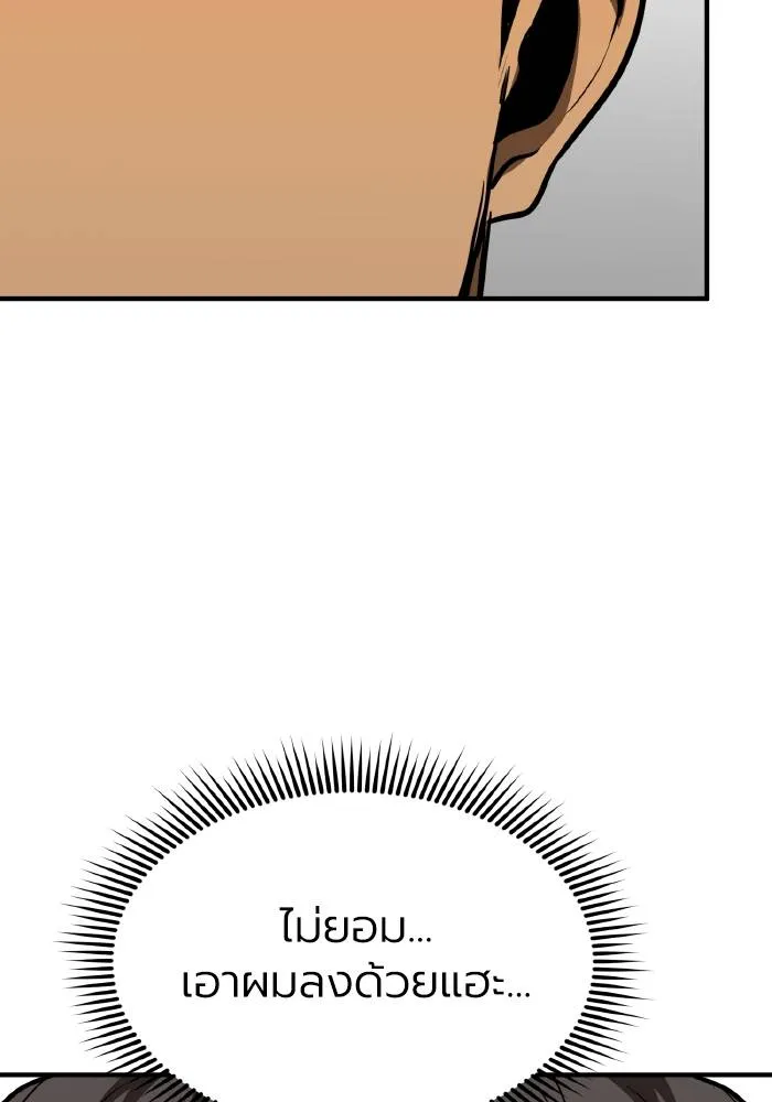 ราชาแห่งอ็อกทากอน ตอนที่ 43 รูปที่ 79