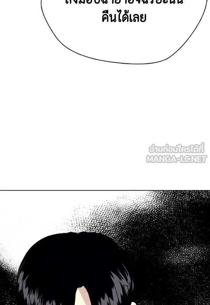 หมาหัวเน่า ตอนที่ 113 รูปที่ 59