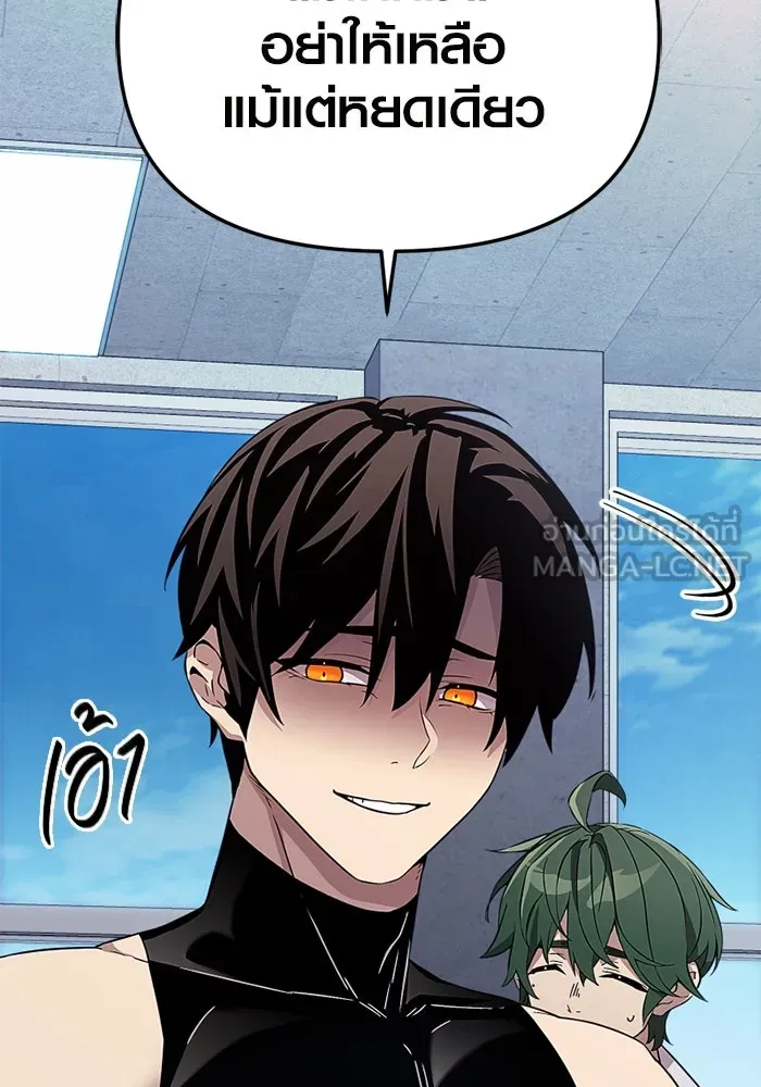 พลิกชะตาคว้าไอเทมระดับเทพ ตอนที่ 24 ตั้งเซอร์เคิล (2) รูปที่ 105