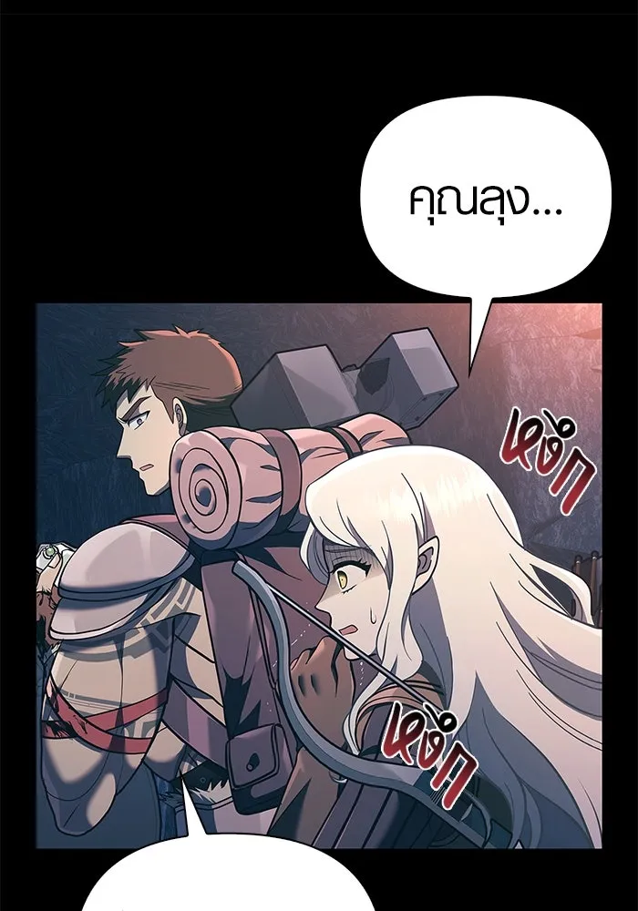 เอาชีวิตรอดในเกมฉบับคนเถื่อน ตอนที่ 9 รูปที่ 49