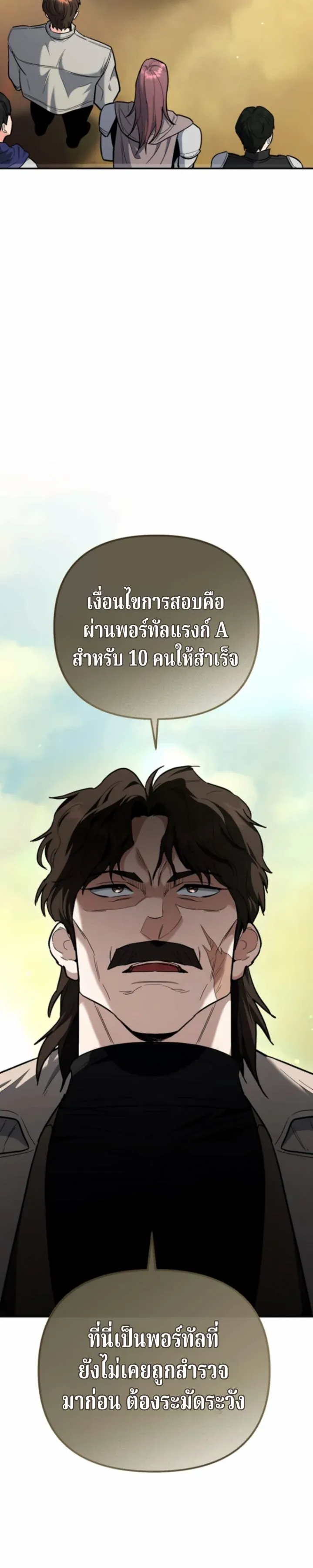 The Swordsmanship Instructor at the Academy ฉ_นกลายเป_นคร_สอนดาบของสถาบ_นไปซะแล_ว ตอนที่ ตอนที่ 42 รูปที่ 21