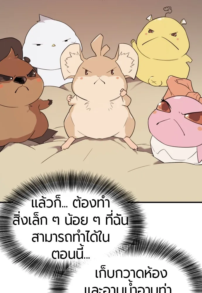 ยอดสถาปนิกผู้พิทักษ์อาณาจักร ตอนที่ 166 รูปที่ 98