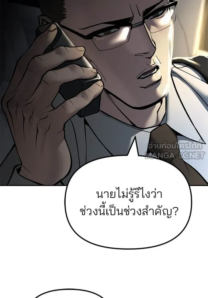 เลวฟาดเลว ตอนที่ 137 รูปที่ 137