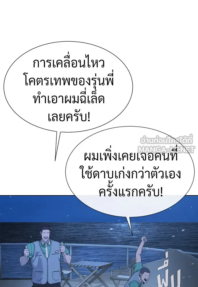 นักฆ่าย้อนวัย ตอนที่ 38 รูปที่ 12