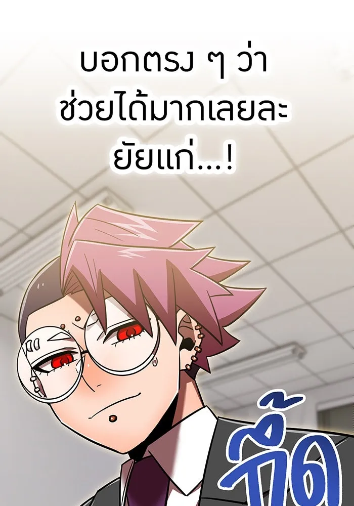 เพลเยอร์เลือดเทวะ ตอนที่ 114 งานของผู้ใหญ่ รูปที่ 136