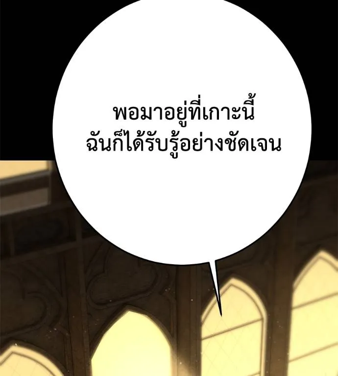 นักสู้ไร้น้ำยา ตอนที่ 34 รูปที่ 215