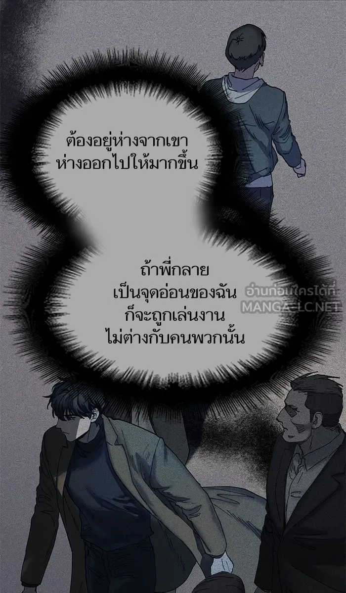 My S-Class Hunters ตอนที่ 5 ย้อนเวลา รูปที่ 45