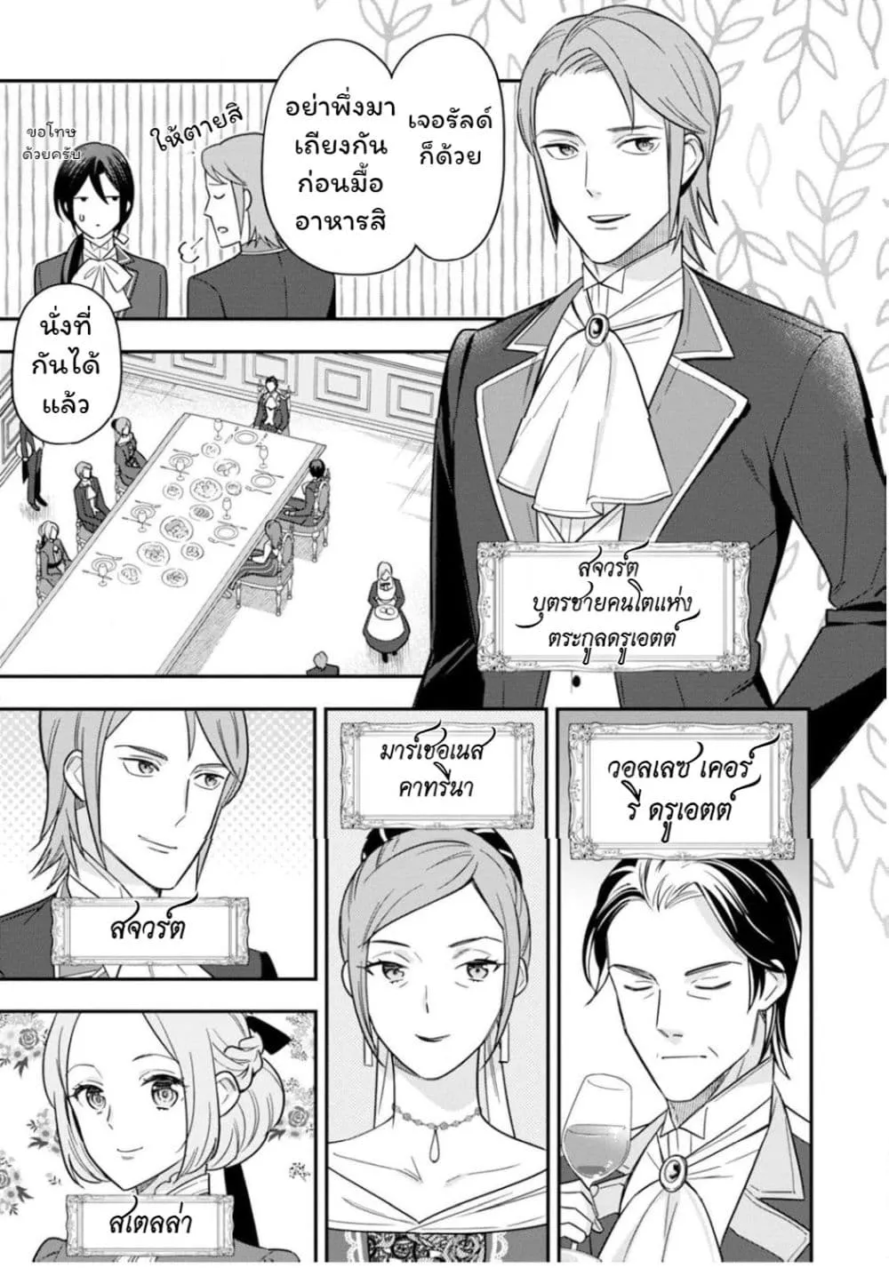 Manga-lc-com อ่านมังงะ อ่านการ์ตูน ออนไลน์ ฟรี Aisanai to Iwaremashite mo Moto Maou no Hakushaku Reijou wa  ตอนที่ 1 2 3 4 5 6 7 8 9 10 11 12 13 14 ฟรี ไม่มีโฆษณา Manga-lc - อ่าน มังงะ อ่าน การ์ตูน ออนไลน์ อ่านมังงะ ฟรี