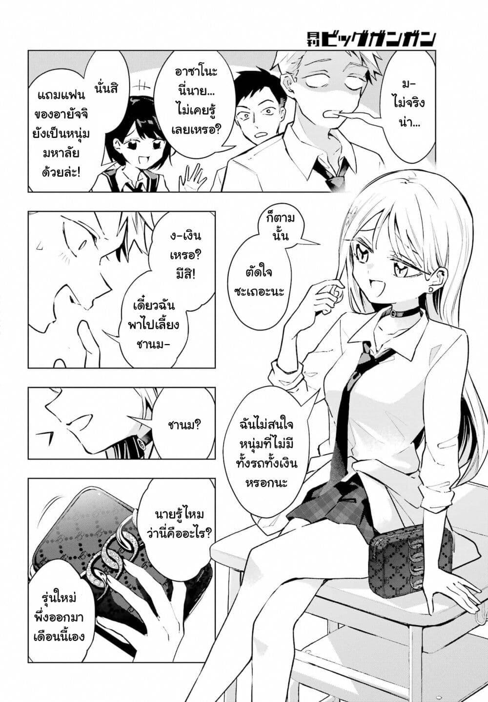 Manga-lc-com อ่านมังงะ อ่านการ์ตูน ออนไลน์ ฟรี Anta to Osananajimitte dake demo Iyananoni! ~Zekkou kara Hajimaru S-kyuu Bishoujo to no Gakuen Nariagari Seikatsu~ ตอนที่ 1 2 3 4 5 6 7 8 9 10 11 12 13 14 ฟรี ไม่มีโฆษณา Manga-lc - อ่าน มังงะ อ่าน การ์ตูน ออนไลน์ อ่านมังงะ ฟรี
