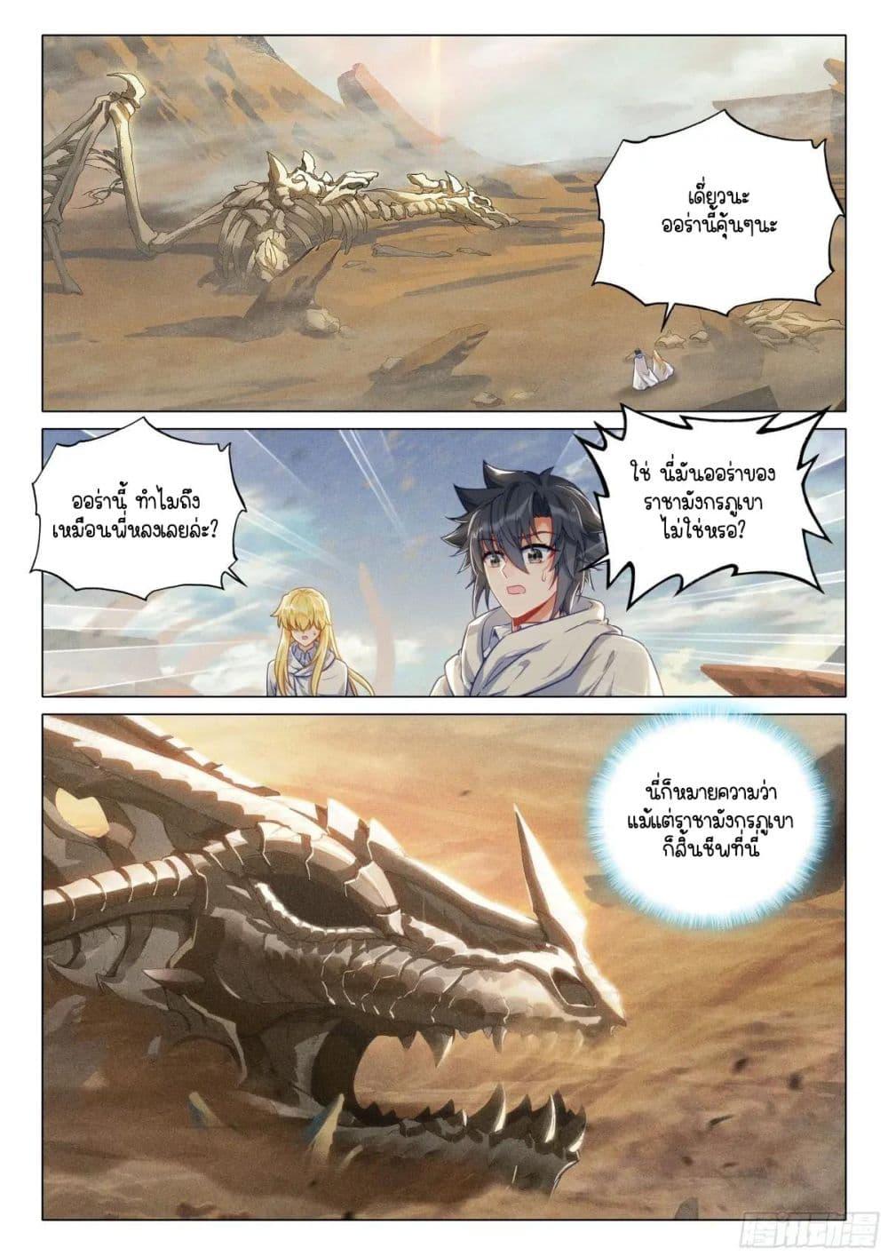 Manga-lc-com อ่านมังงะ อ่านการ์ตูน ออนไลน์ ฟรี Douluo Dalu 3 The Legend of the Dragon King ตอนที่ 1 2 3 4 5 6 7 8 9 10 11 12 13 14 ฟรี ไม่มีโฆษณา Manga-lc - อ่าน มังงะ อ่าน การ์ตูน ออนไลน์ อ่านมังงะ ฟรี