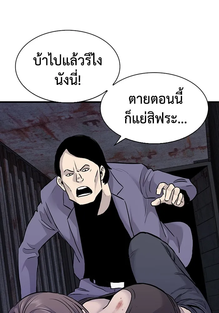 มีนา เกิดมาล่า ตอนที่ 51 รูปที่ 104