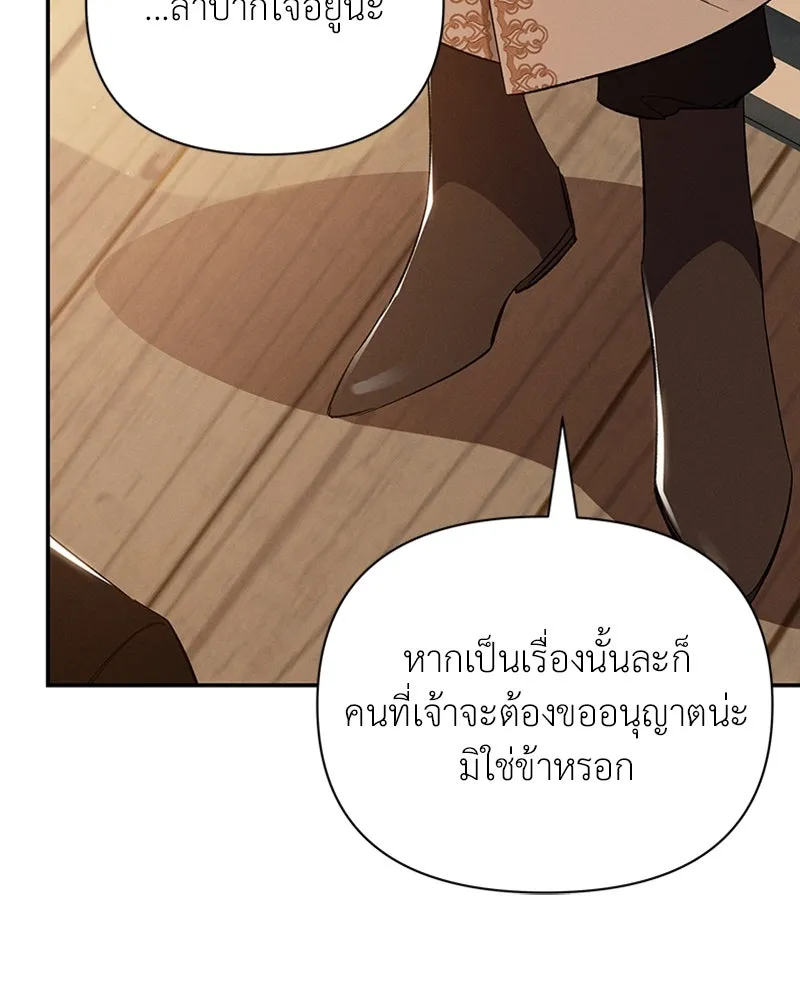 โอ้ ศัตรูที่รัก ตอนที่ 51 รูปที่ 64