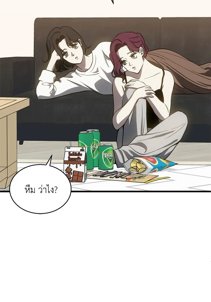 ชีวิตรักฉบับเดจาวู ตอนที่ 73 รูปที่ 82