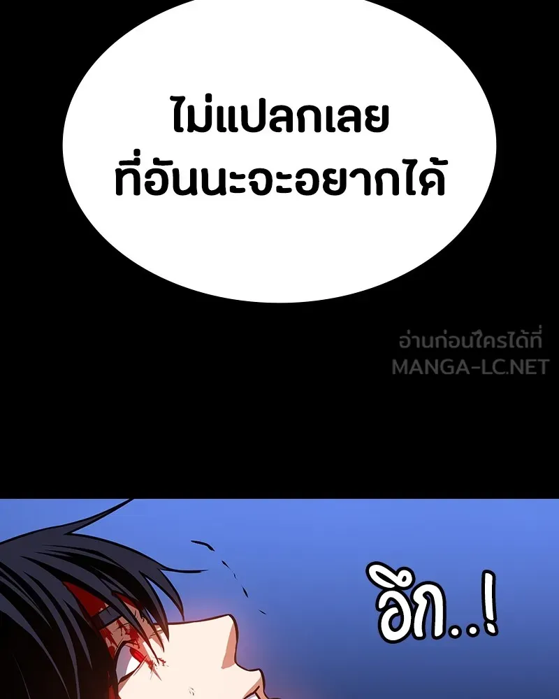 มือสังหารพันธุ์อมตะ ตอนที่ 4 รูปที่ 60