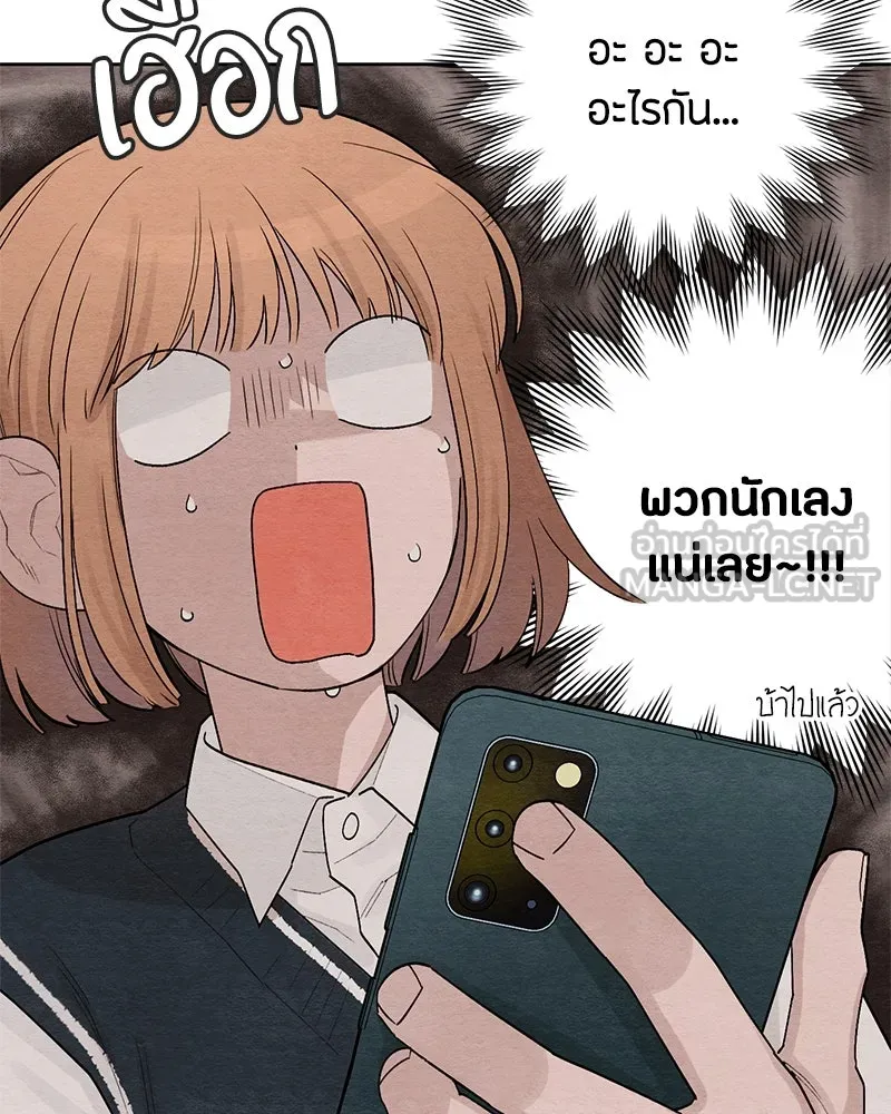 เป็นวัยรุ่นมันเหนื่อย ตอนที่ 6 รูปที่ 3