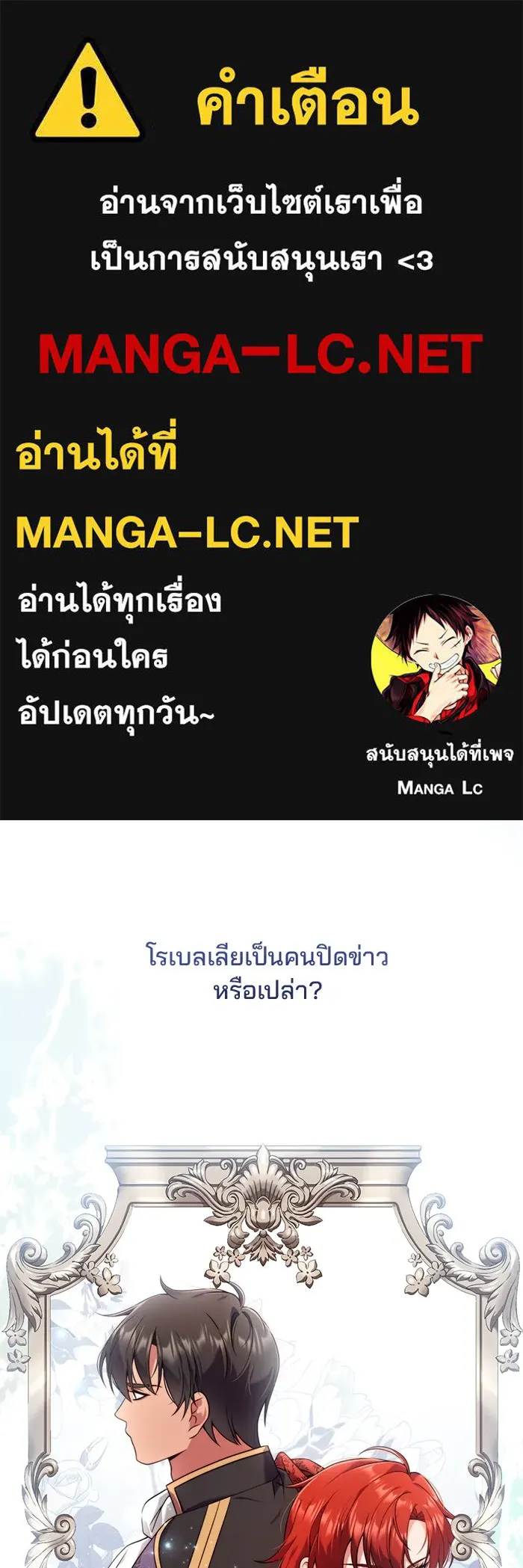 แผนหย่าสามีทรราช ตอนที่ 35 รูปที่ 1