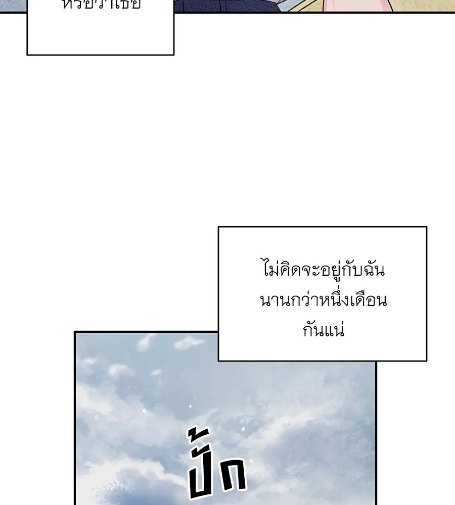 คิมหันต์นิรันดร ตอนที่ 36 รูปที่ 107