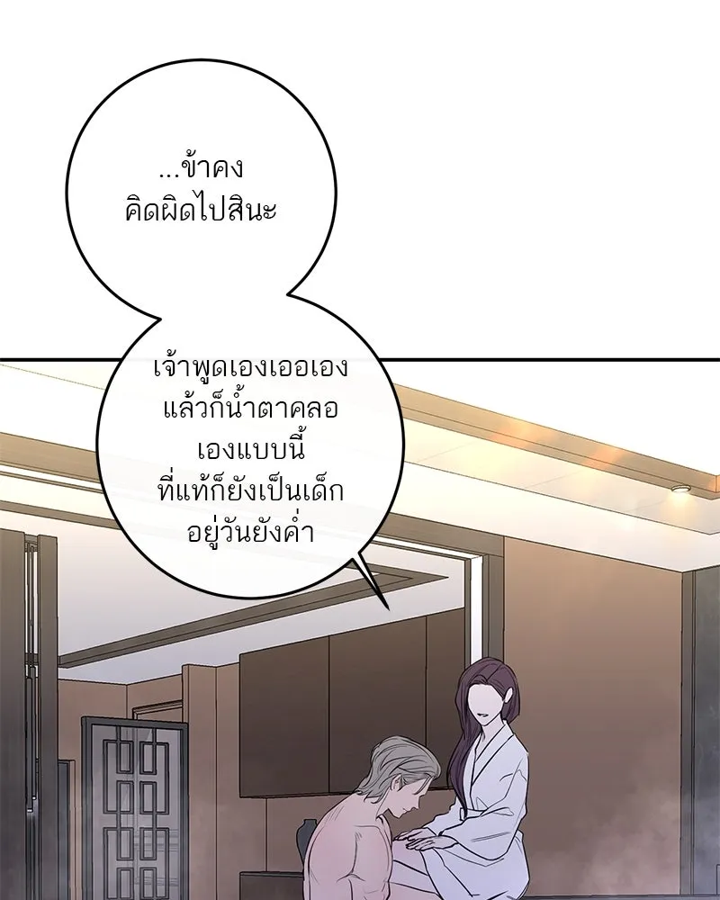 ตำนานเทพธิดาตกสวรรค์ ตอนที่ 32 รูปที่ 64