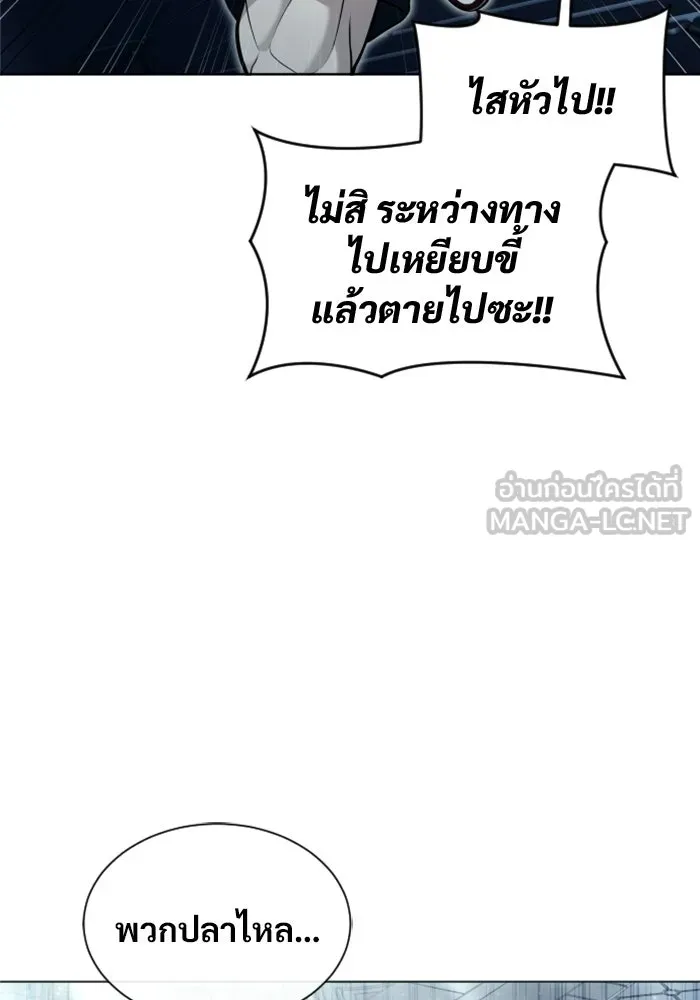 อูเร็ค มาซิโน่ ตอนที่ 38 สายฟ้าฟาด 2 รูปที่ 111