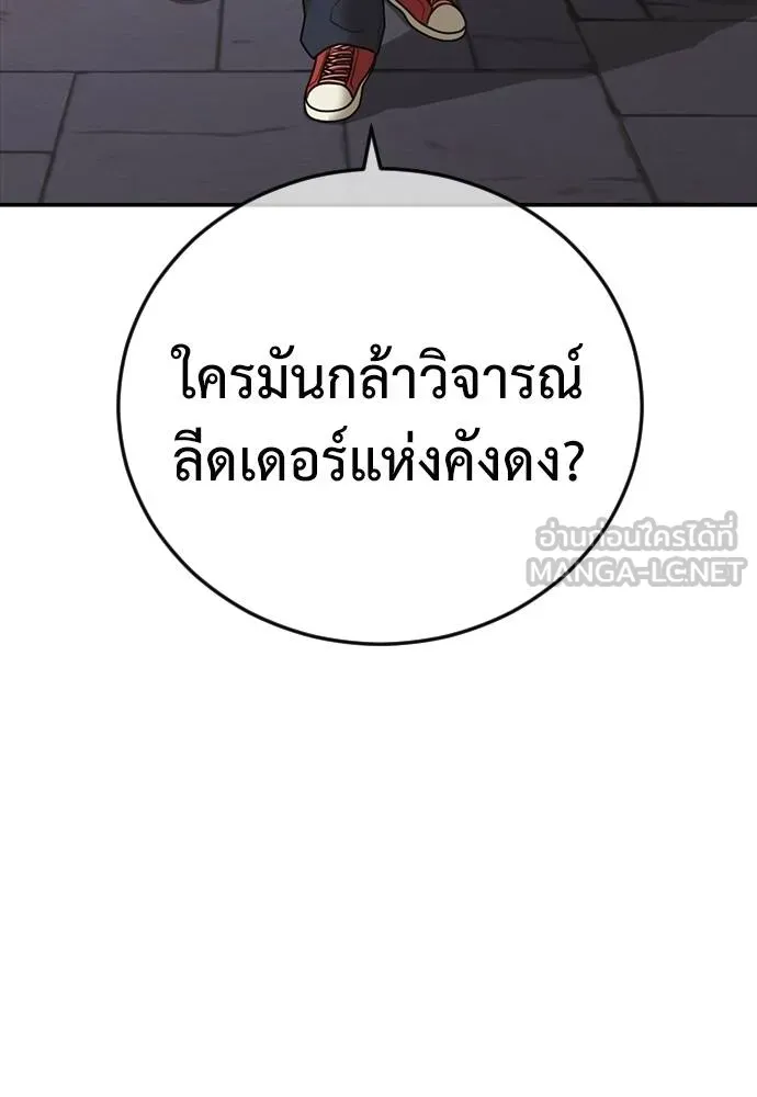 Y2K ตอนที่ 51 รูปที่ 210