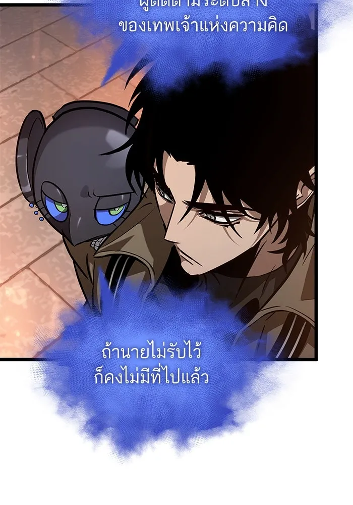 หลังวันสิ้นโลก ตอนที่ 170 รูปที่ 68