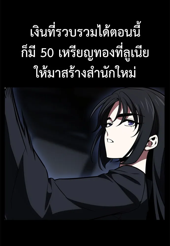 ไอ้เพลเยอร์นั่น ฉันฆ่ามันเอง ตอนที่ 21 รูปที่ 212