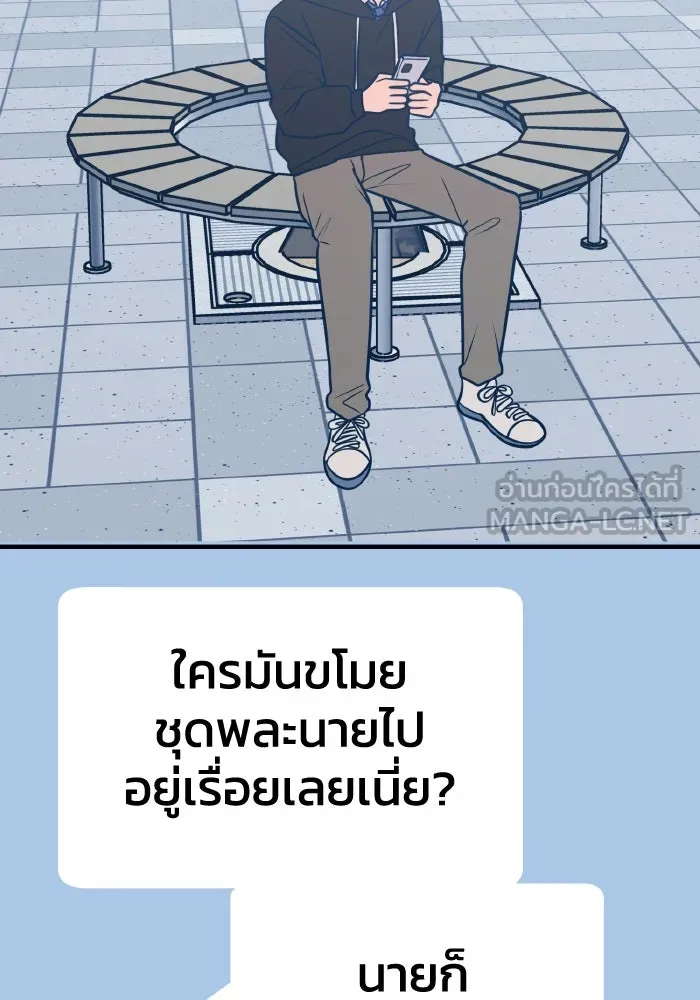 รักนี้ไม่มีรีไซเคิล ตอนที่ 38 รูปที่ 117