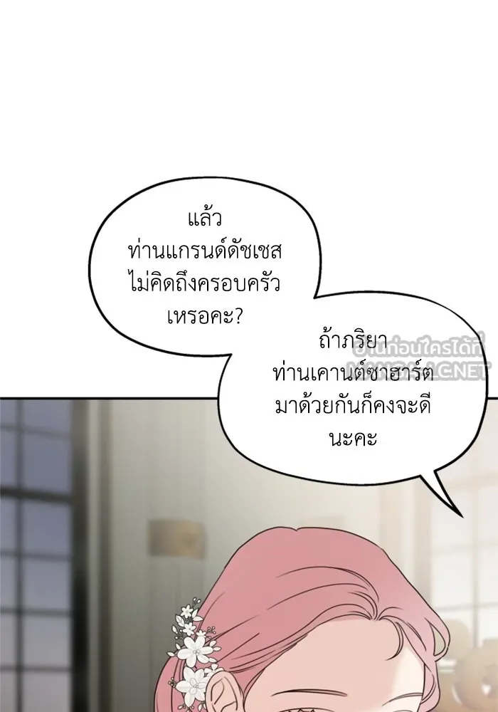 ครอบครัวสามีเห็นทีจะคลั่งรัก ตอนที่ 38 รูปที่ 60