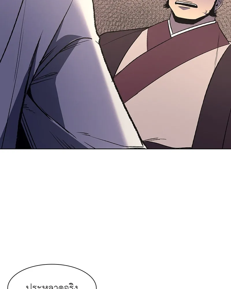 เกิดอีกทีเป็นว่าที่ประมุขลัทธิมาร ตอนที่ 5 รูปที่ 83