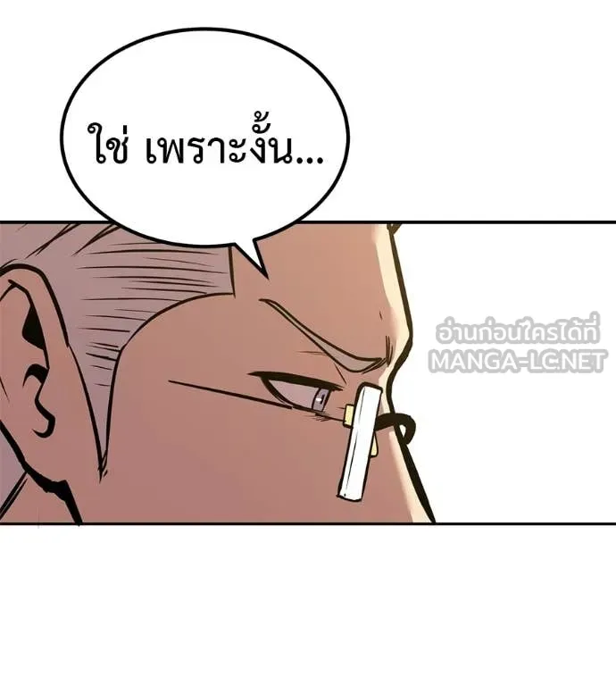 เรียกฉันว่าพระเจ้า ตอนที่ 74 รูปที่ 33