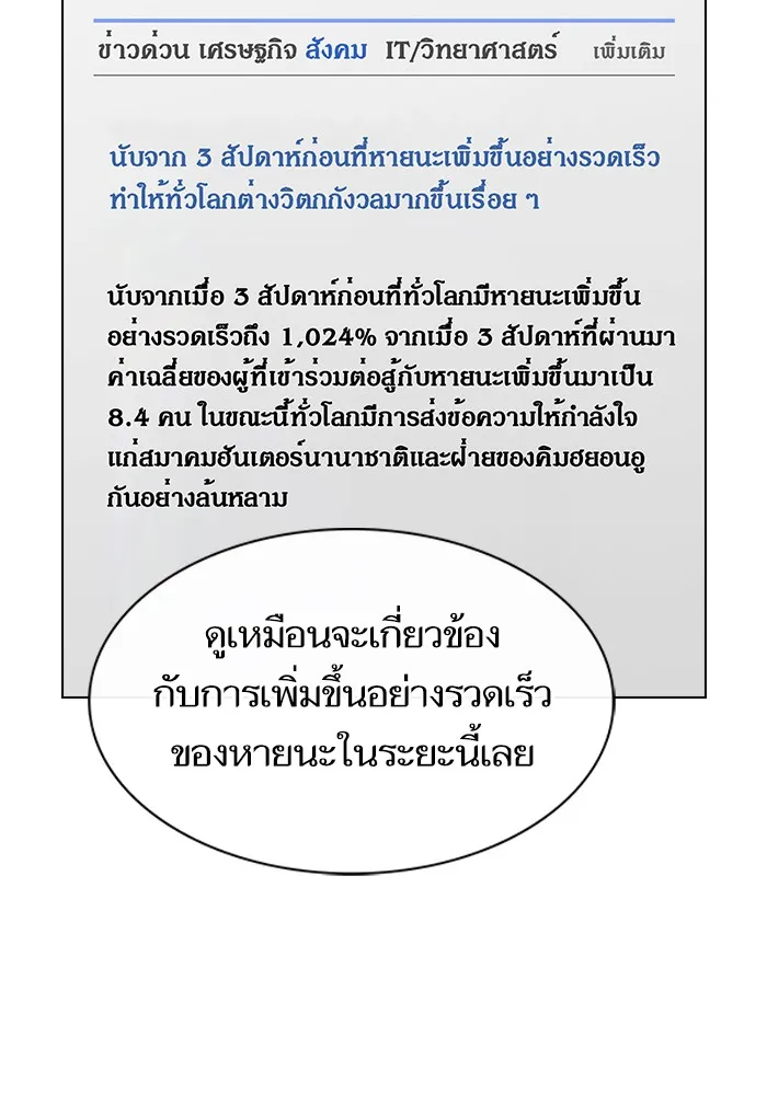 ผู้เล่นขั้นเทพแห่งหอคอยฝึกสอน ตอนที่ 124 รูปที่ 83