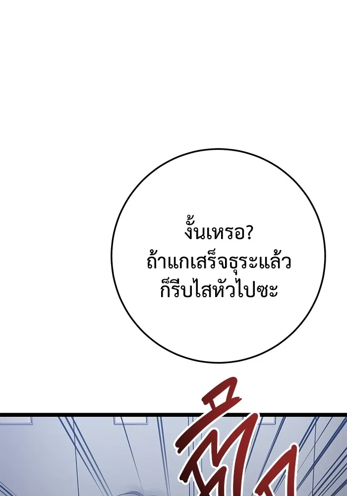 ราชินีนักบู๊ ตอนที่ 24 รูปที่ 31