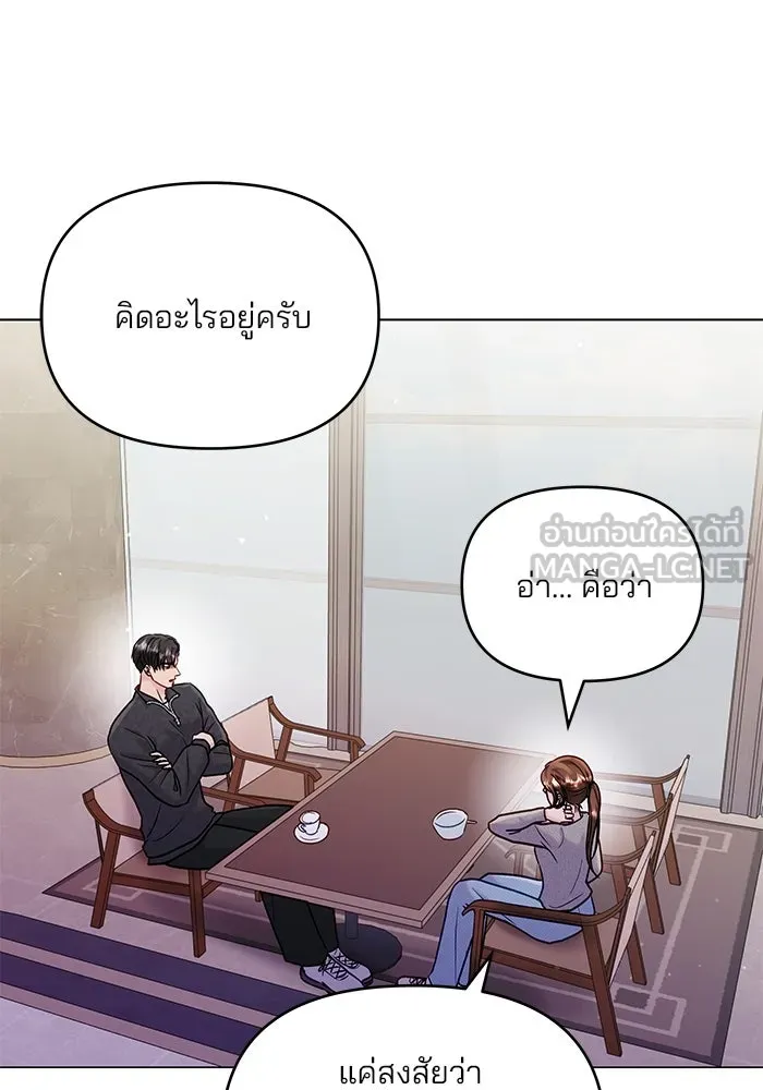 คู่มือคว้าหัวใจนายตัวร้าย ตอนที่ 45 รูปที่ 48