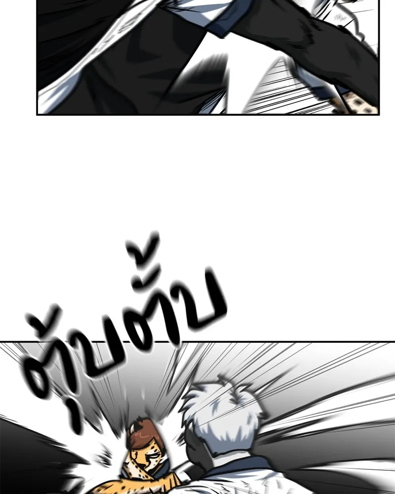 โรงเรียนสัตว์กินเนื้อ ตอนที่ 56 (จบซีซัน 1 + รีวิว) รูปที่ 97