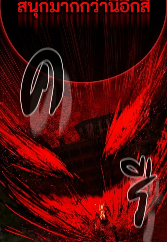 มือสังหารพันธุ์อมตะ ตอนที่ 67 รูปที่ 113