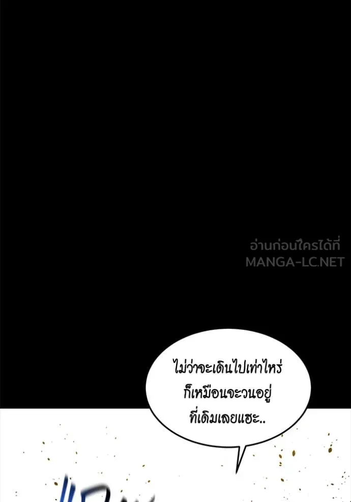 แยกร่าง ล่าอัตโนมัติ ตอนที่ 161 รูปที่ 36