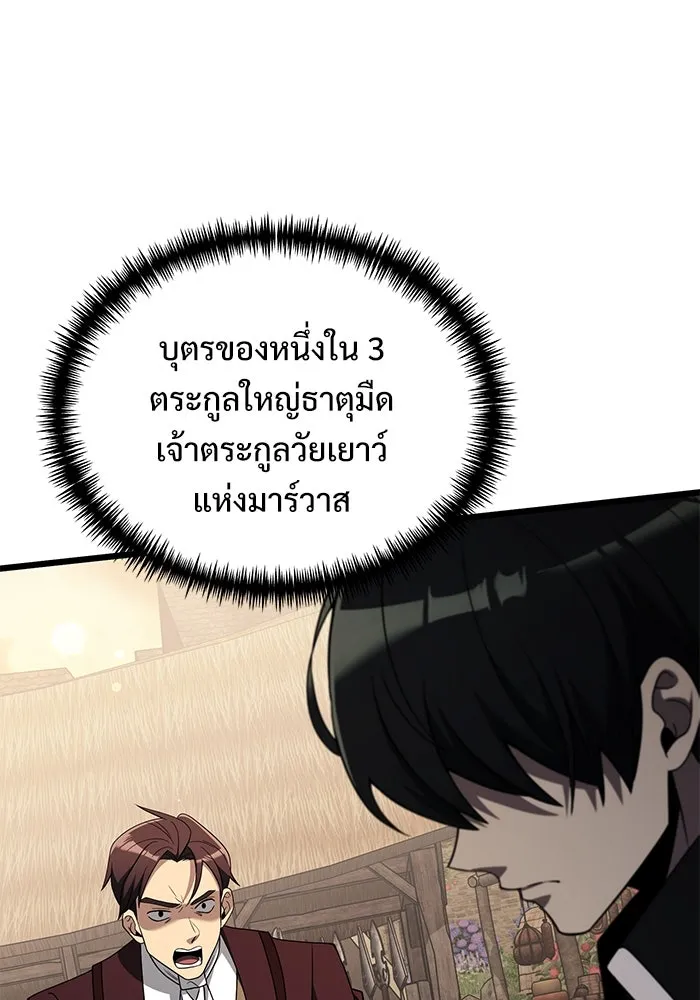 อัศวินดำล่าท้าเวลา ตอนที่ 49 รูปที่ 109