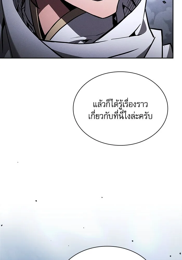 นักดาบอัจฉริยะจากอะคาเดมี ตอนที่ 115 รูปที่ 43