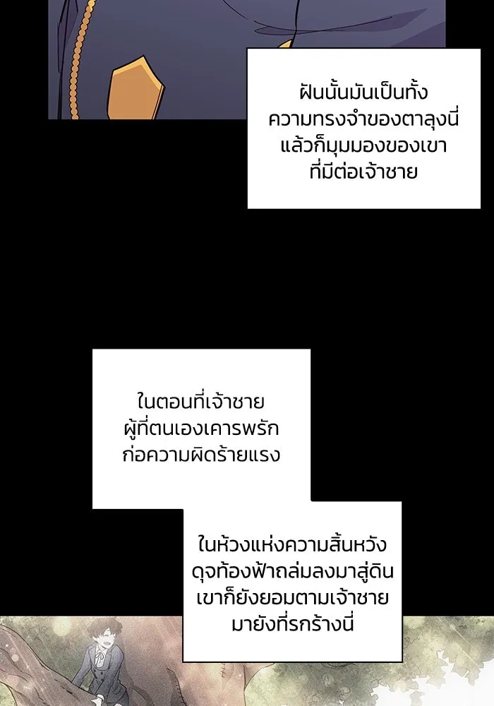 ฟิลเลียโรเซ่กับคำทำนายแห่งมงกุฎหนาม ตอนที่ 10 รูปที่ 25