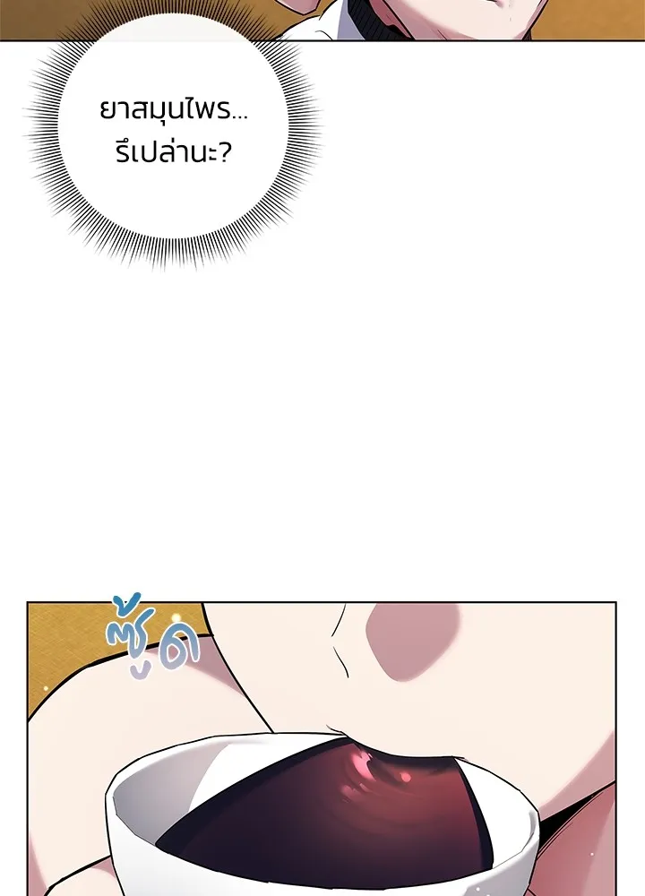 คืนแห่งโทแกบี ตอนที่ 5 รูปที่ 13