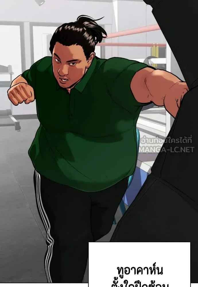 หมาหัวเน่า ตอนที่ 143 รูปที่ 62