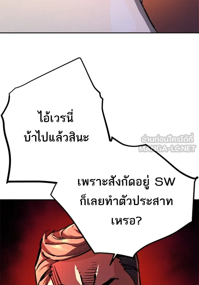 พี่ชายสายบอดี้การ์ด ตอนที่ 179 รูปที่ 18