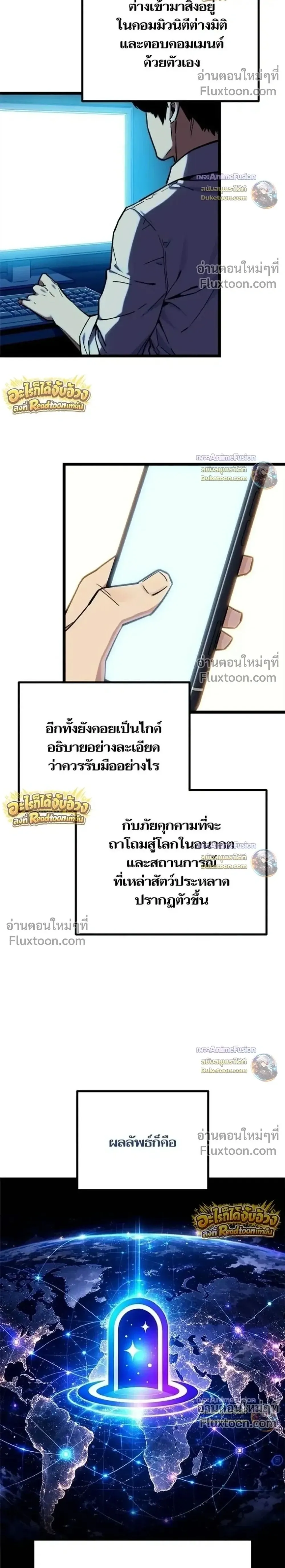 Starting With 13 Hidden Traits เก_ดใหม_ในเกมพร_อมค_ณสมบ_ต_ล_บ 13 ประการ ตอนที่ ตอนที่ 30 รูปที่ 2
