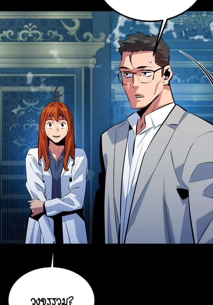 แยกร่างล่าอัตโนมัติ ตอนที่ 119 รูปที่ 70