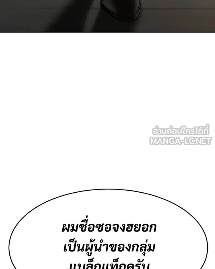 Baek XX ตอนที่ 166 รูปที่ 13