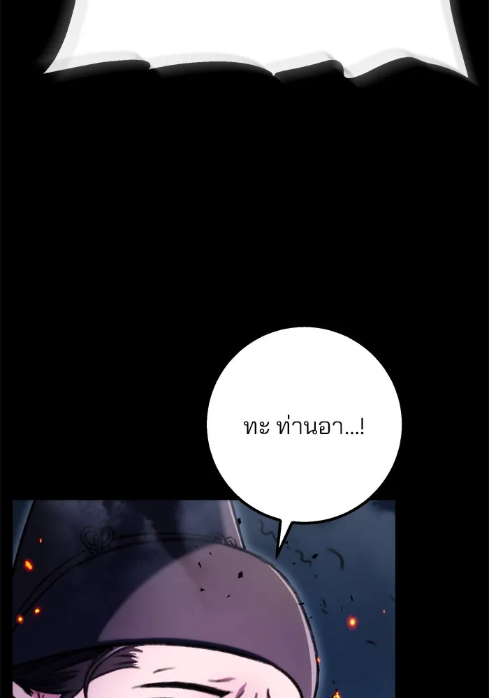 ดาบแห่งจักรพรรดิ ตอนที่ 1 รูปที่ 130