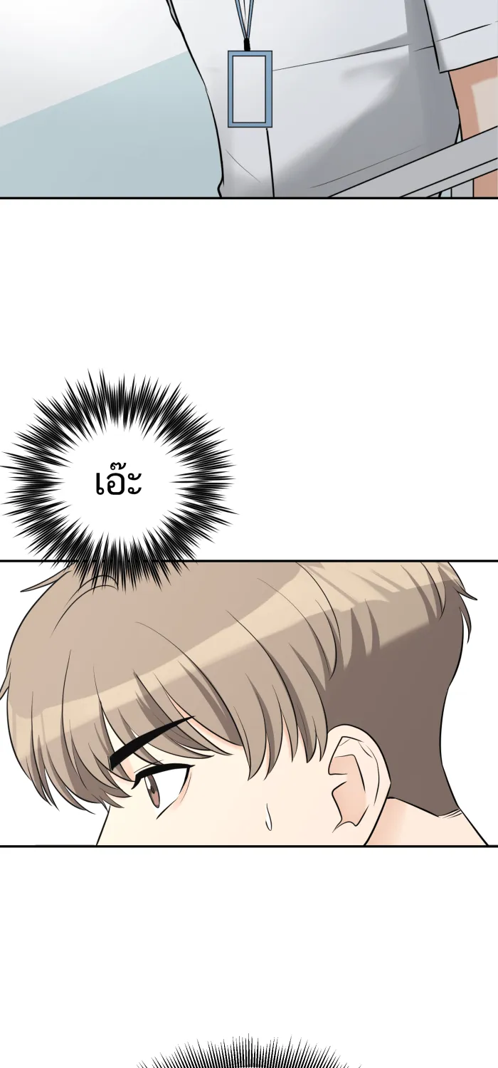 ตื่นมาอีกทีก็เป็นนายเอกไปซะแล้ว ตอนที่ 31 ทำตามแผน รูปที่ 46