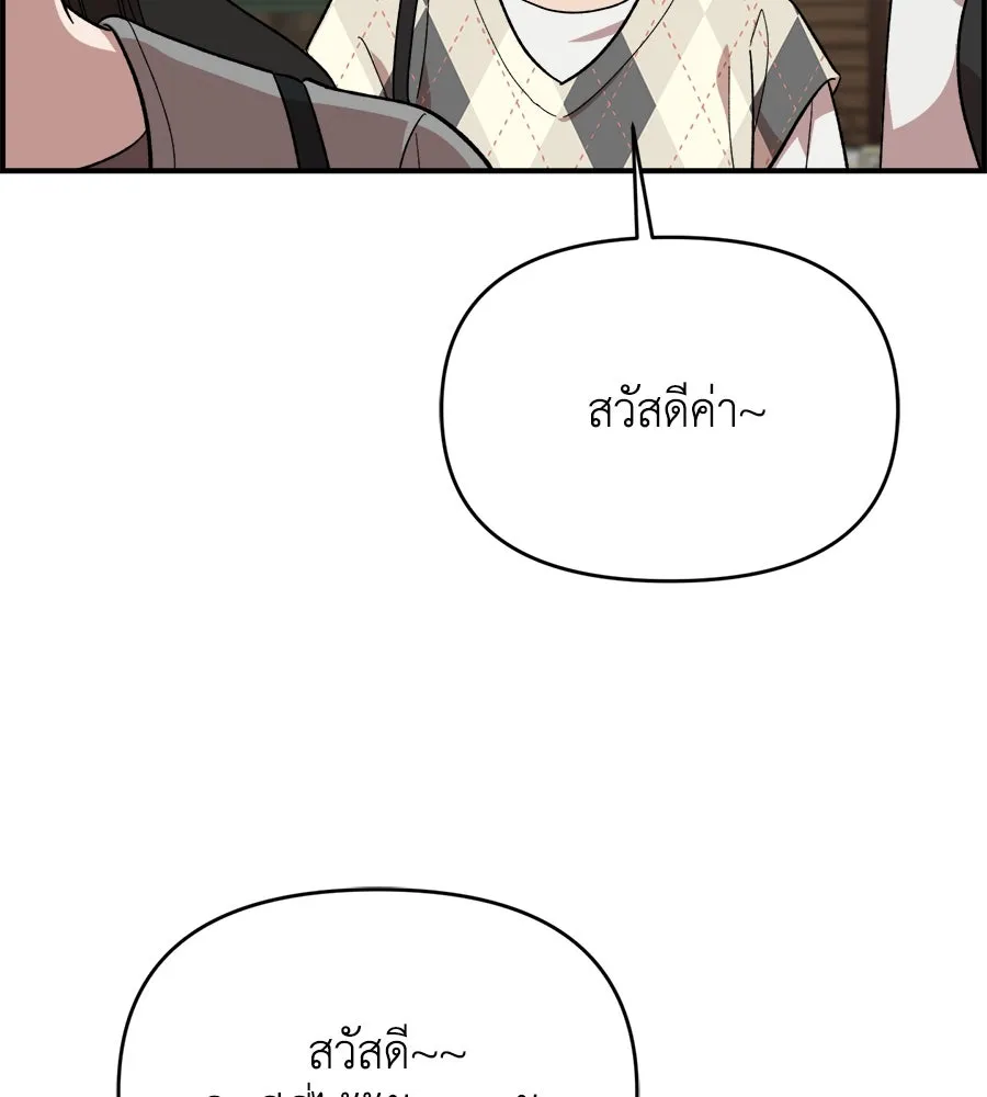 เพื่อนกันมันส์เกิน ตอนที่ 5 รูปที่ 53